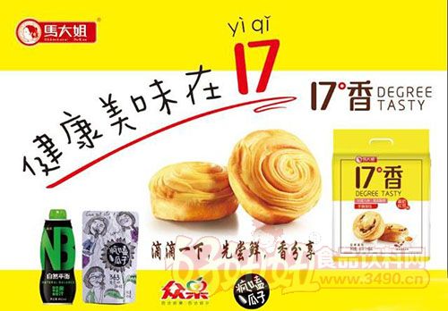 马大姐食品,疯嗑瓜子助力第二届"广告人在北京"联谊会即将召开!