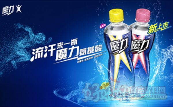 魔力新品