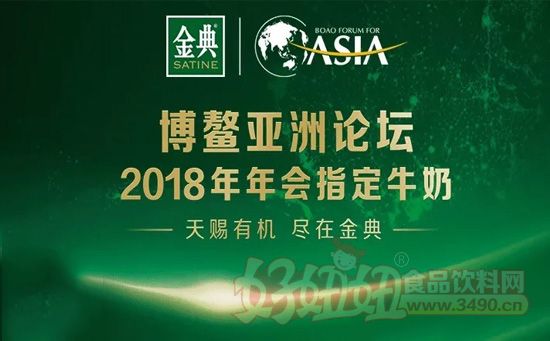 金典