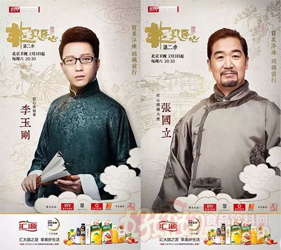 非凡匠心2