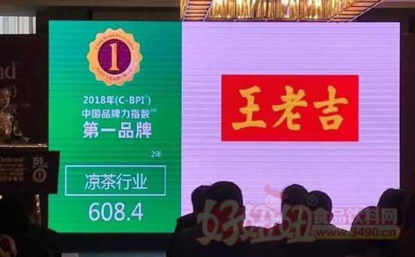 王老吉