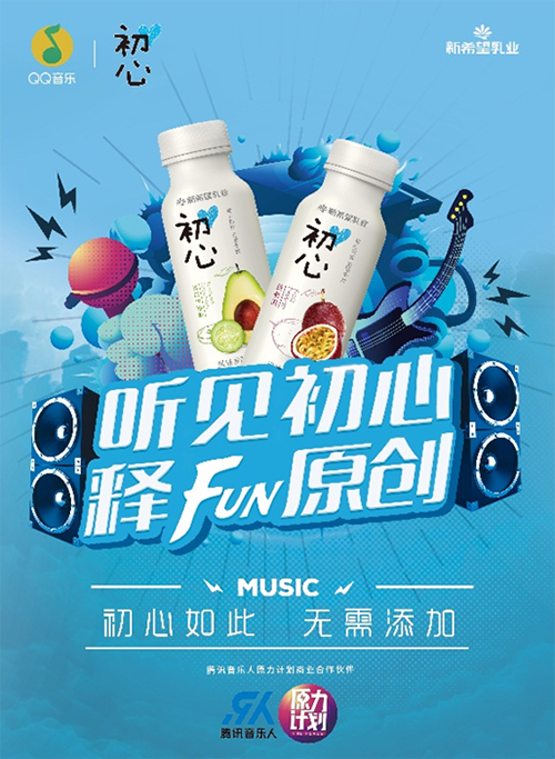 新希望乳业初心酸奶