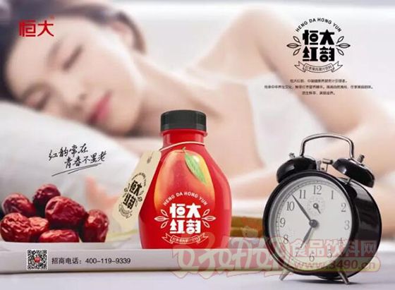 红枣饮品 恒大