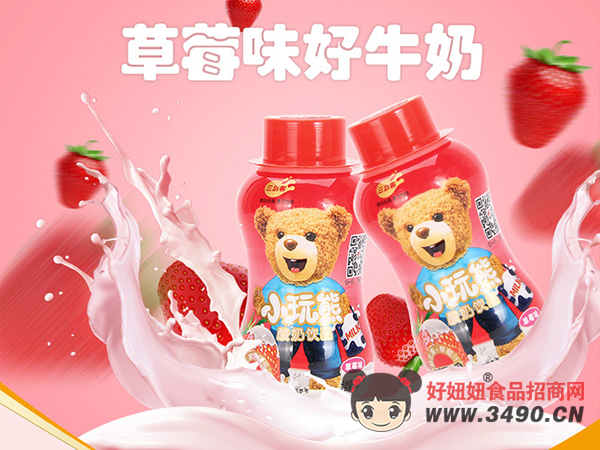 三剑客小玩熊儿童牛奶 果味乳酸菌饮料酸奶 批发免费代理加盟