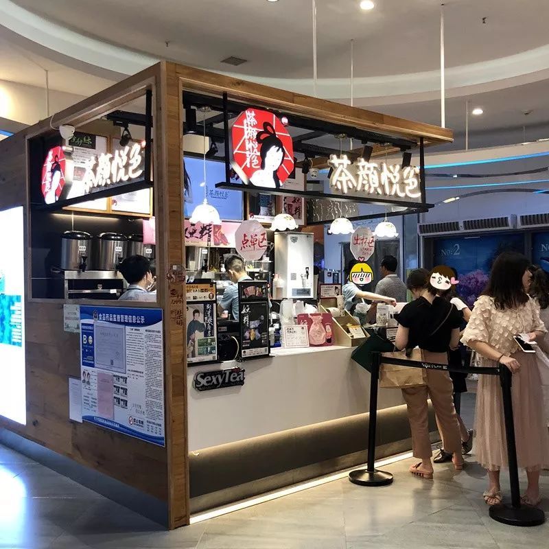 饮品加盟茶颜悦色加盟的条件是什么
