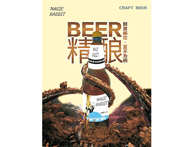 magic rabbit精�啤酒1.5L