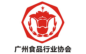 广州食品行业协会