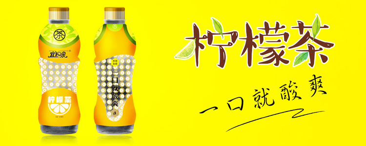 山东宜泉饮品有限公司