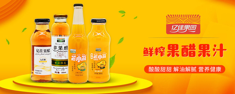 山西亿佳果园食品有限公司