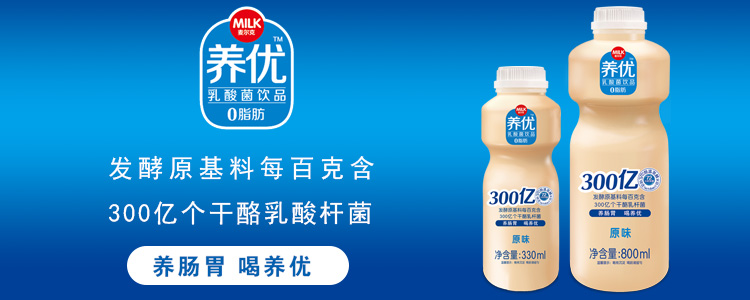 威海市养优食品有限公司