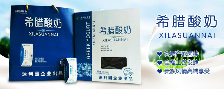 烟台达利园生物科技有限公司