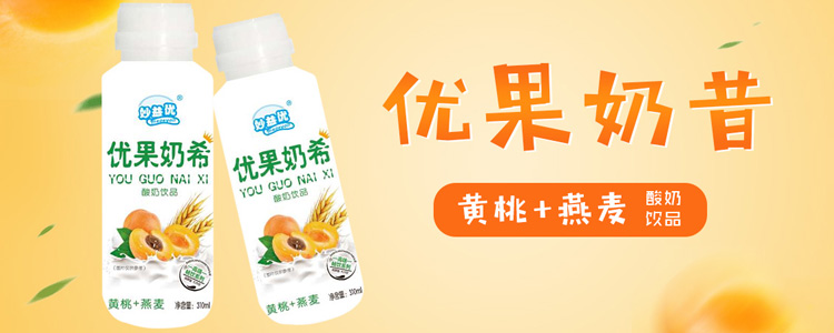 山东佰益乳业股份有限公司