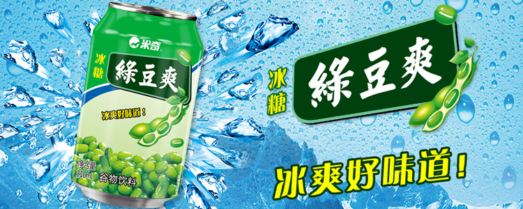焦作市米奇饮料有限公司