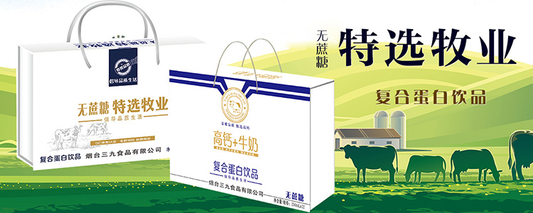 烟台三九食品有限公司