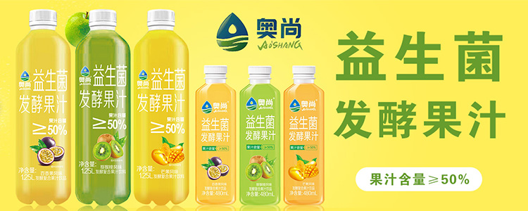 河南奥尚饮品有限公司