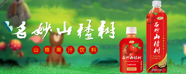 新乡市名妙饮品有限公司