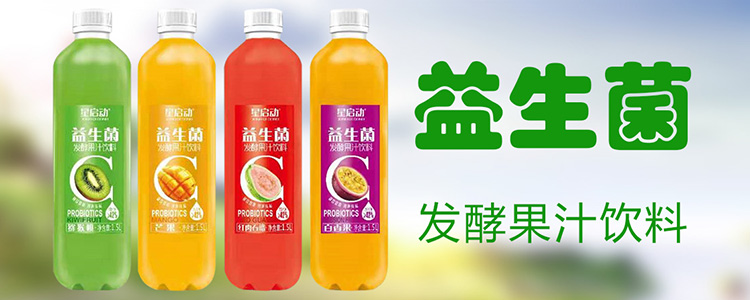 中山市星启动饮料有限公司