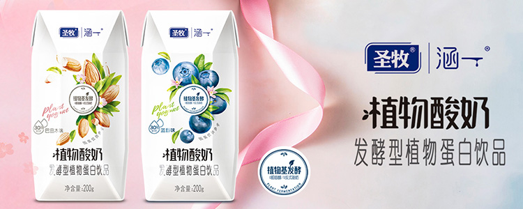 圣牧高科(天津)饮品有限公司