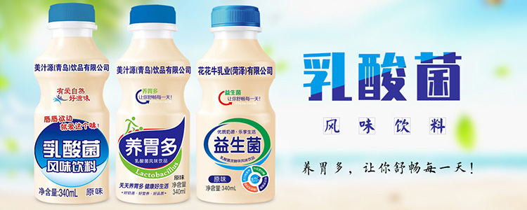 美汁源（青岛）饮品有限公司