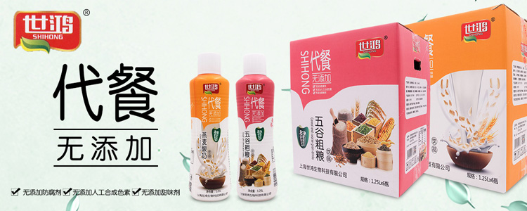 商丘世鸿食品有限公司
