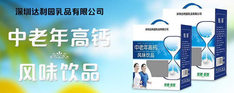 山东东方乐饮品有限公司