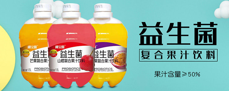 山东青州市天然食品饮料有限公司