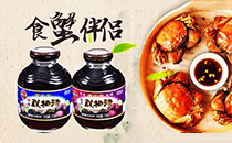 名扬天下的中国美食：夫妻肺片、大闸蟹、暖锅北京酸梅汤