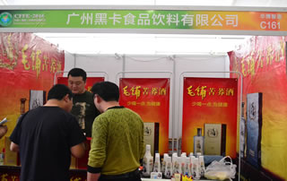 广州黑卡食品饮料有限公司在2016鹤壁食品博览会上