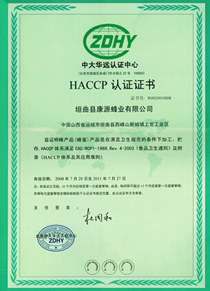 ԴҵHACCP֤֤顱