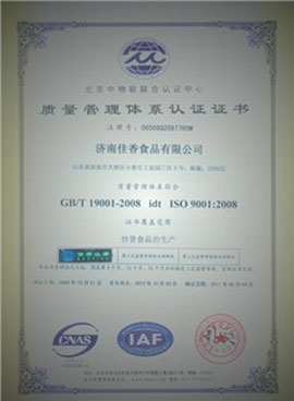 ϼʳƷ޹˾-ISO90012