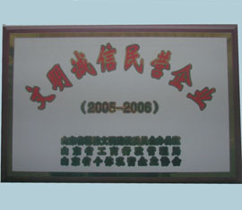 ɽʷʳƷ޹˾-2005-2006 ɽʡӪҵ