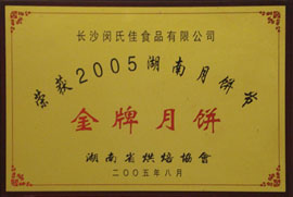 ϳɳϼʳƷ޹˾-2005±