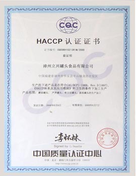 ˹ͷʳƷ޹˾-HACCP-CERTIFICATE