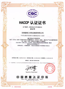 ʳƷ-HACCP