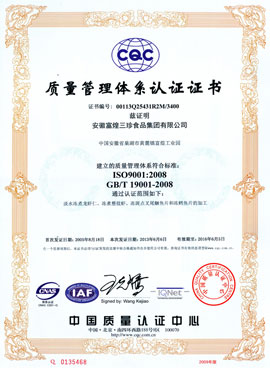 ʳƷ-ISO9001