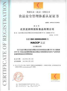 Ȼ֣ʳƷ޹˾HACCP֤