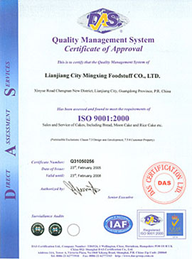㶫ʡʳƷ޹˾-ISO9001