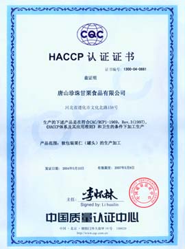 ɽʳƷ-HACCP֤֤