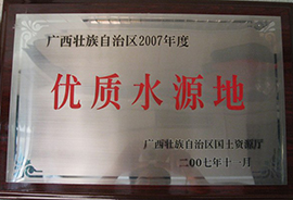 軨ɽȪˮϡ2007ˮԴء