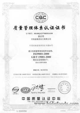 ϱ̶ʳƷ-ISO9001 ϵ֤֤