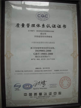 ʡ䳡ISO9001-2008֤2