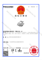 广东慧乐食品有限公司商标证