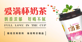 郑州市爱满杯食品有限公司