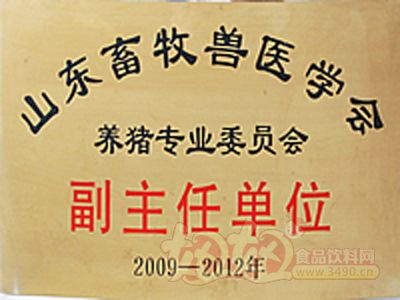 山東銀寶食品有限公司山東畜牧獸醫學會副主任單位