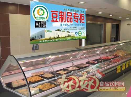 豆豆集團與惠友集團生鮮豆製品項目正式簽約