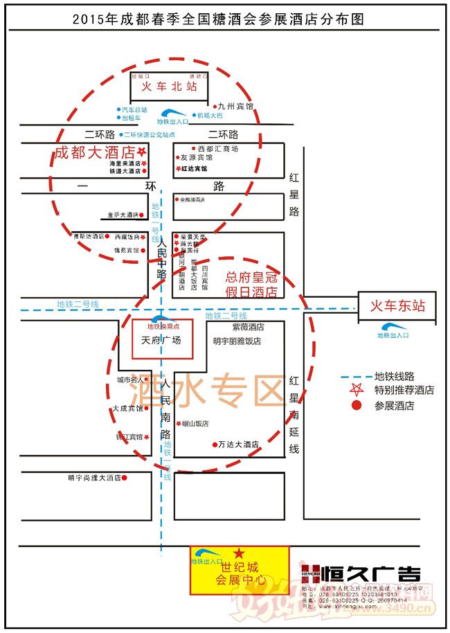 成都糖酒会分布图图片