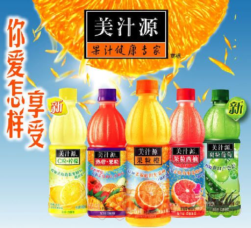 美汁源果粒夏日大狂歡-好妞妞食品飲料招商網