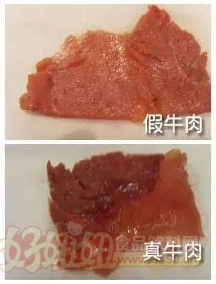 食品安全之如何鑑別真假牛肉