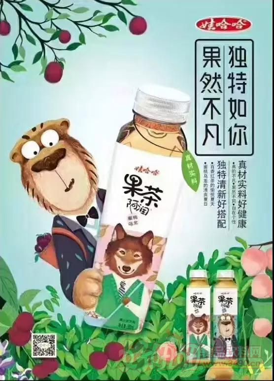 娃哈哈加碼果茶飲料 果茶市場再添一員-好妞妞食品飲料招商網