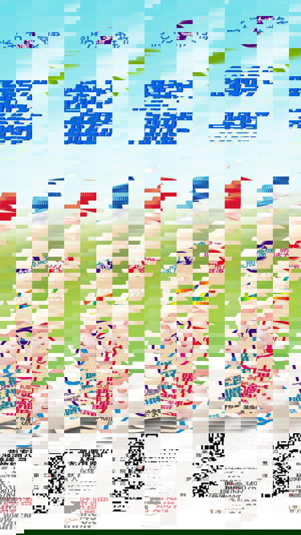 枣庄味动力乳业有限公司乳酸菌饮品